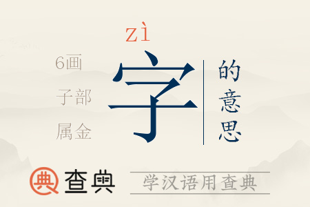 字